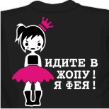 Футболки в Усть-Ордынском, футболка супермен женская, футболки с приколами в Курске, заказать футболку любимому